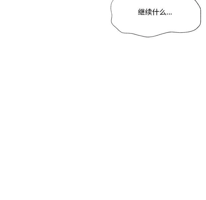 催眠手机-第19話 - 图片 128