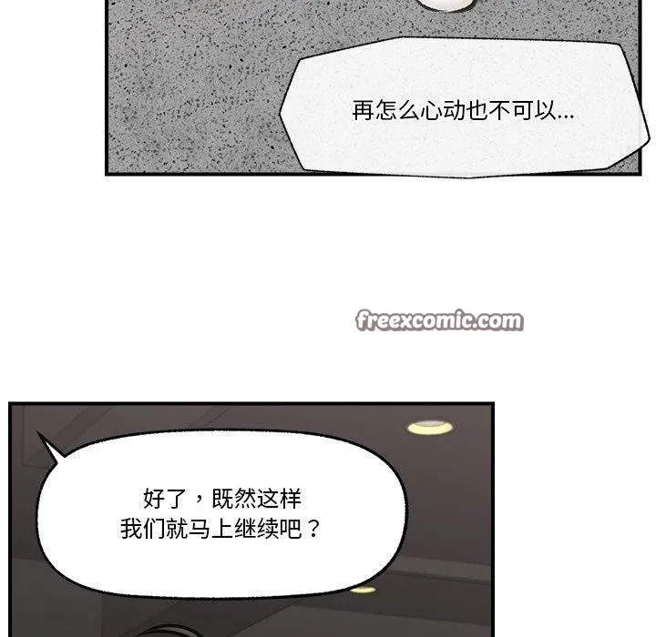 催眠手机-第19話 - 图片 126