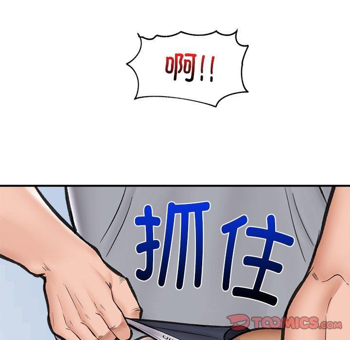 催眠手机第19話