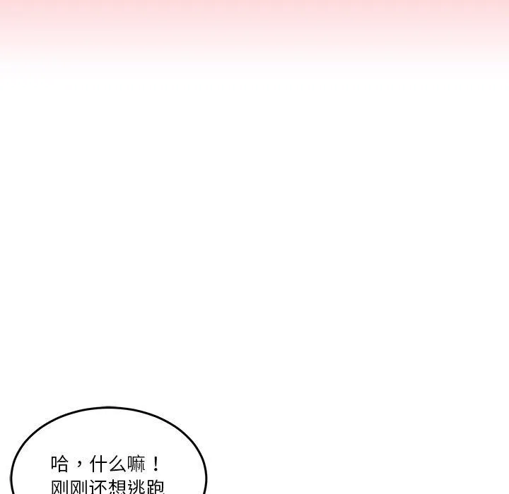 男人止步-第5話 - 图片 27