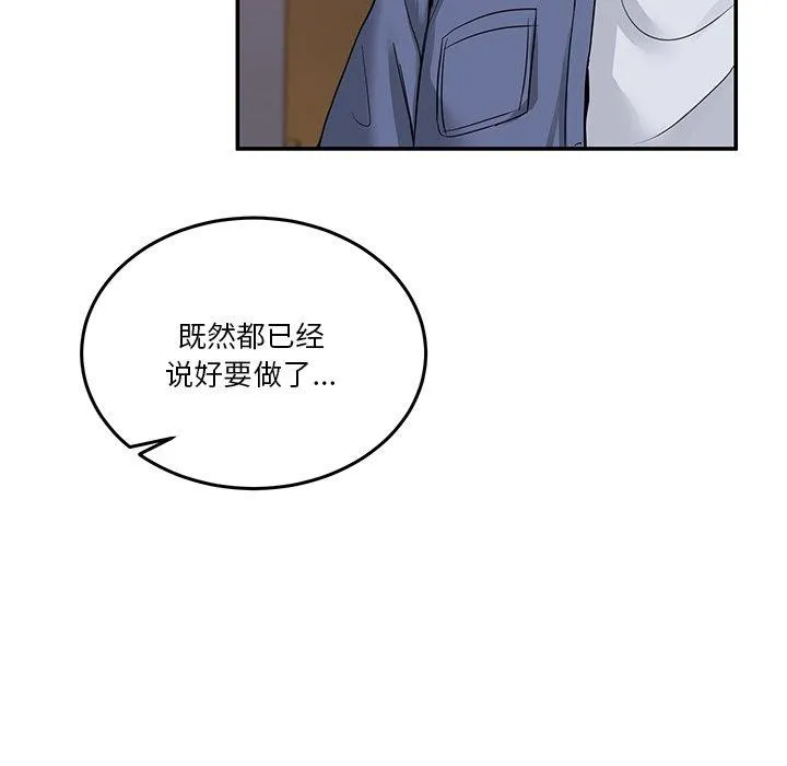 男人止步-第5話 - 图片 31