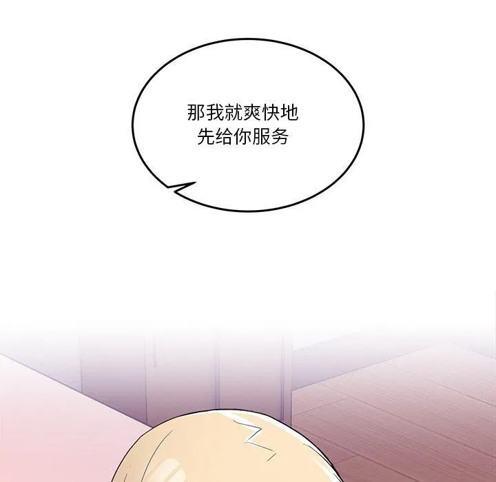 男人止步-第5話 - 图片 32