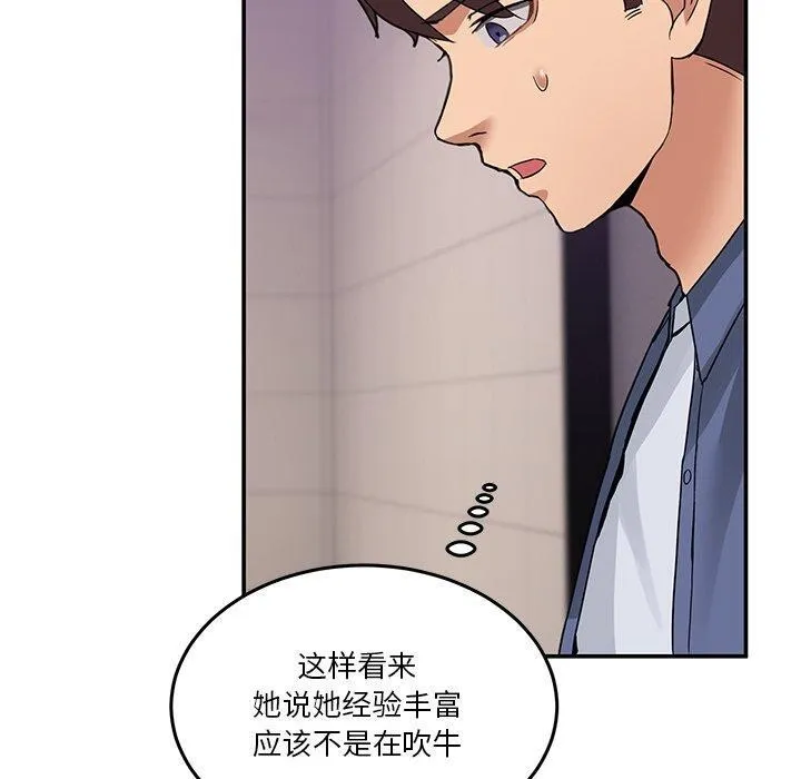 男人止步-第5話 - 图片 40