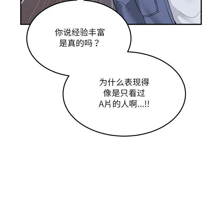 男人止步-第5話 - 图片 55