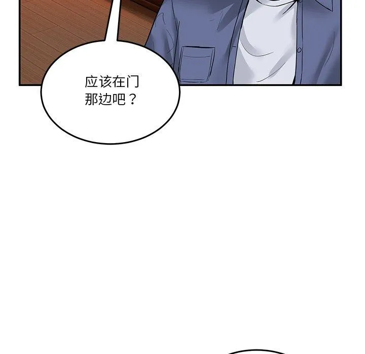 男人止步-第5話 - 图片 75