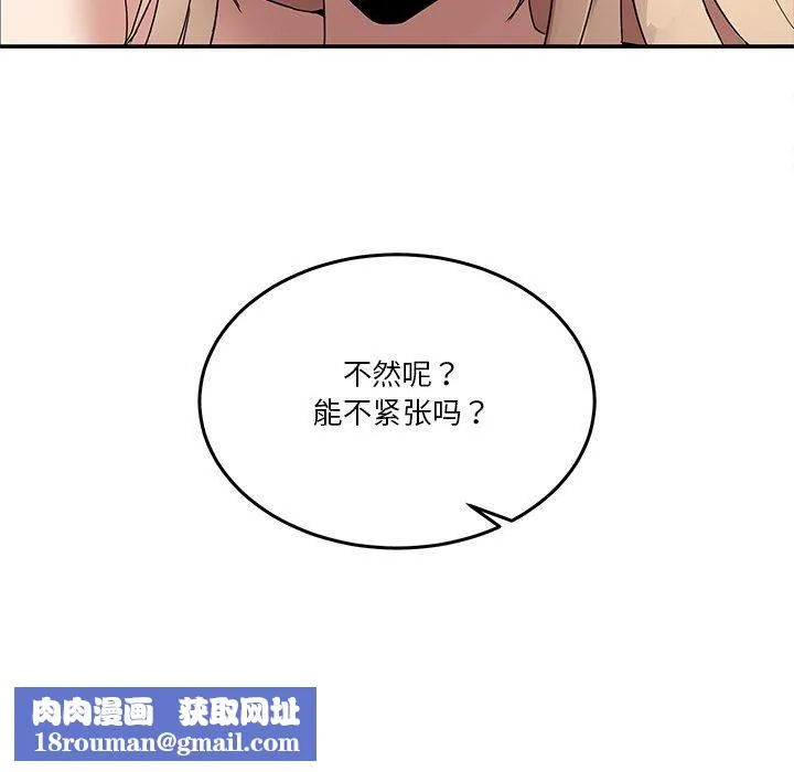 男人止步第5話