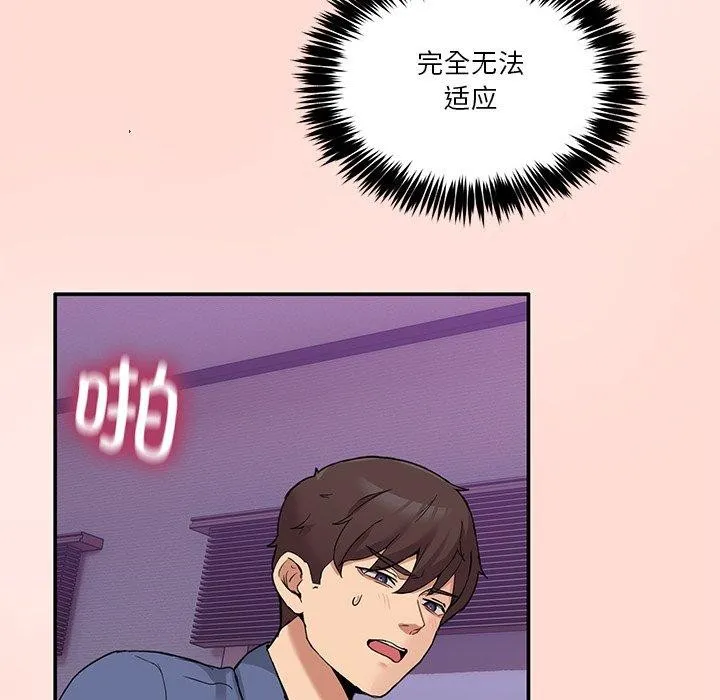男人止步-第5話 - 图片 121