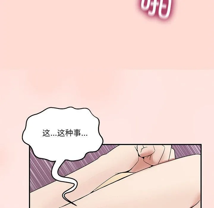 男人止步第5話