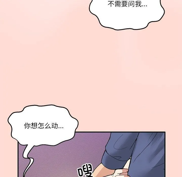 男人止步-第5話 - 图片 125