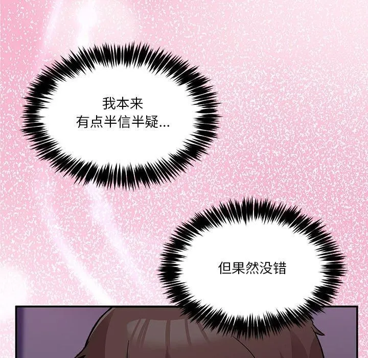 男人止步-第5話 - 图片 153