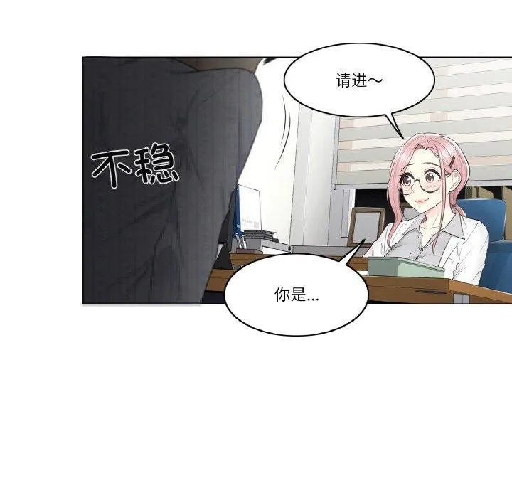 轻触!解除封印-第8話 - 图片 8