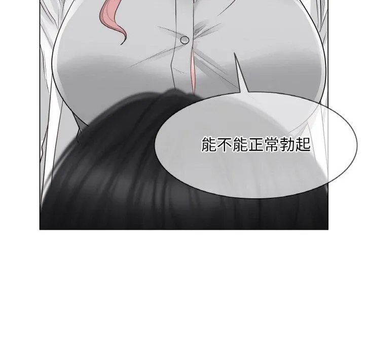 輕觸!解除封印第8話