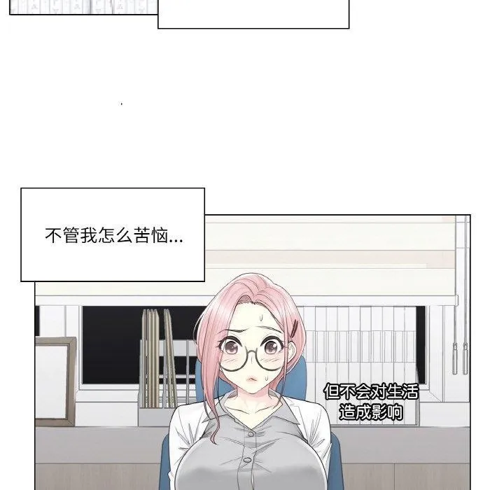 輕觸!解除封印第8話