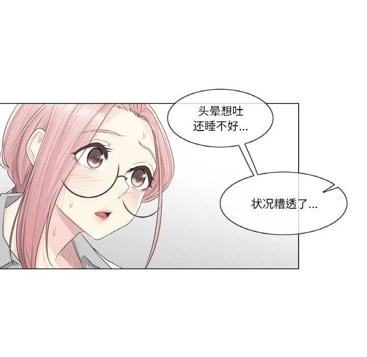 轻触!解除封印-第8話 - 图片 16