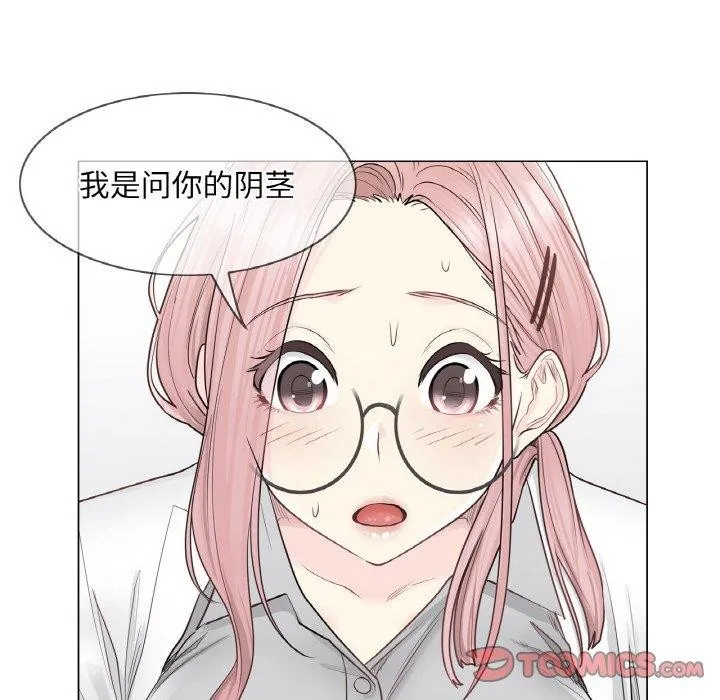 轻触!解除封印-第8話 - 图片 18
