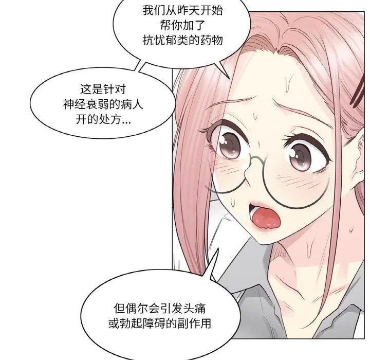 輕觸!解除封印第8話
