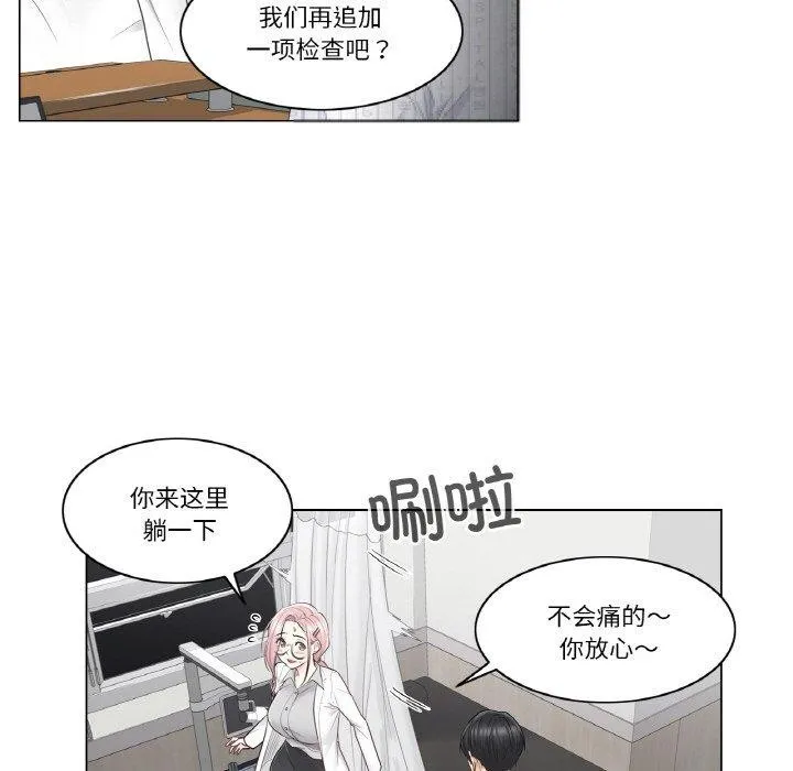 轻触!解除封印-第8話 - 图片 23