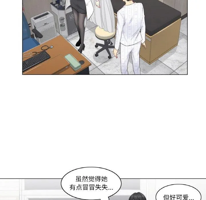 輕觸!解除封印第8話