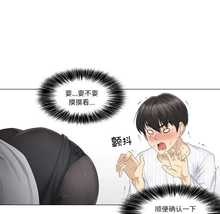 轻触!解除封印-第8話 - 图片 33