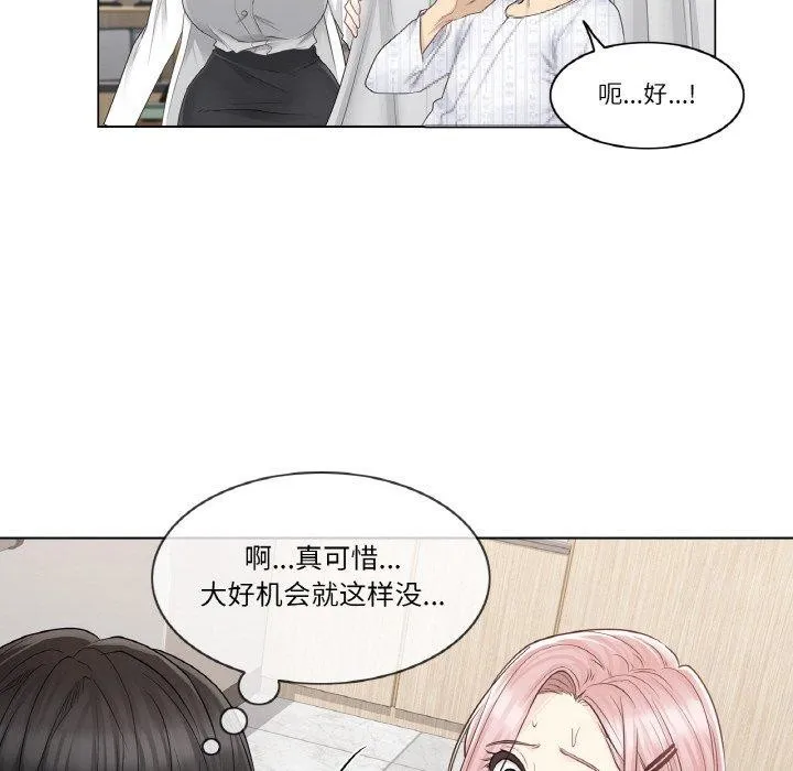 轻触!解除封印-第8話 - 图片 35