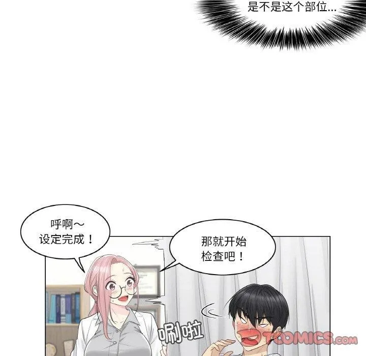 轻触!解除封印-第8話 - 图片 34