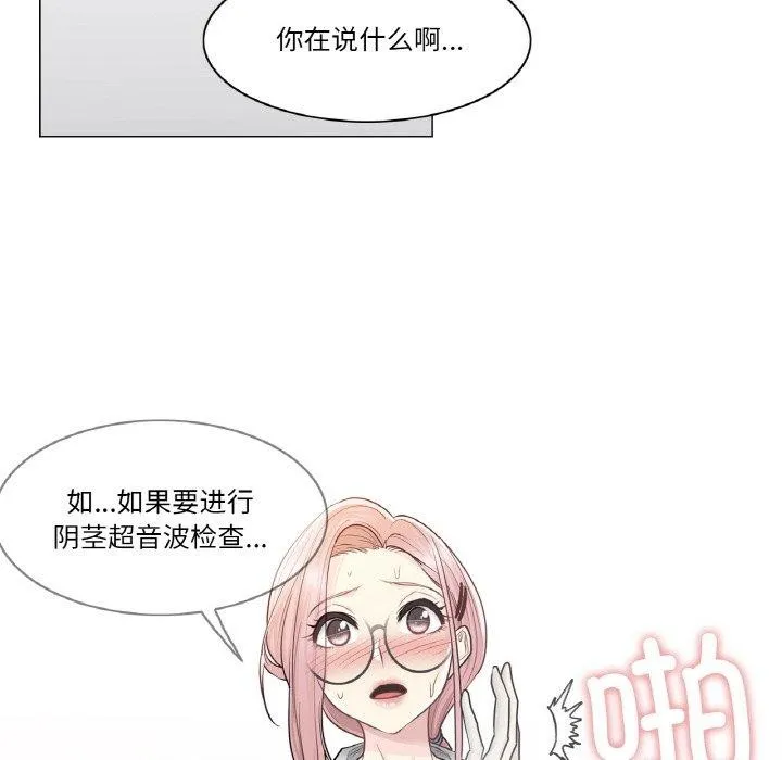 轻触!解除封印-第8話 - 图片 39