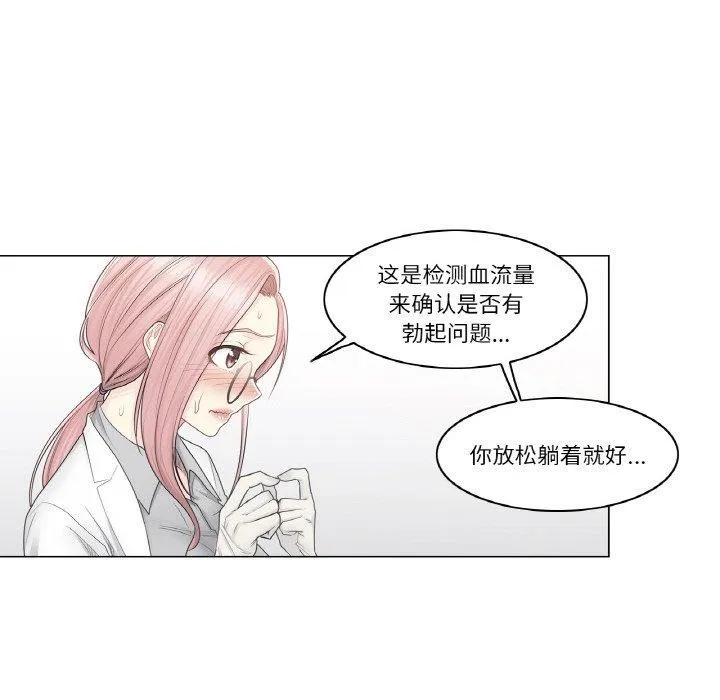 轻触!解除封印-第8話 - 图片 41