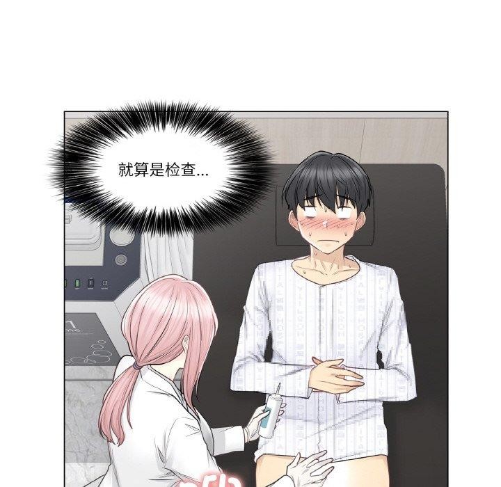 轻触!解除封印第8話