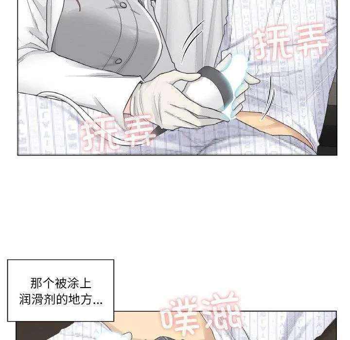 轻触!解除封印-第8話 - 图片 47
