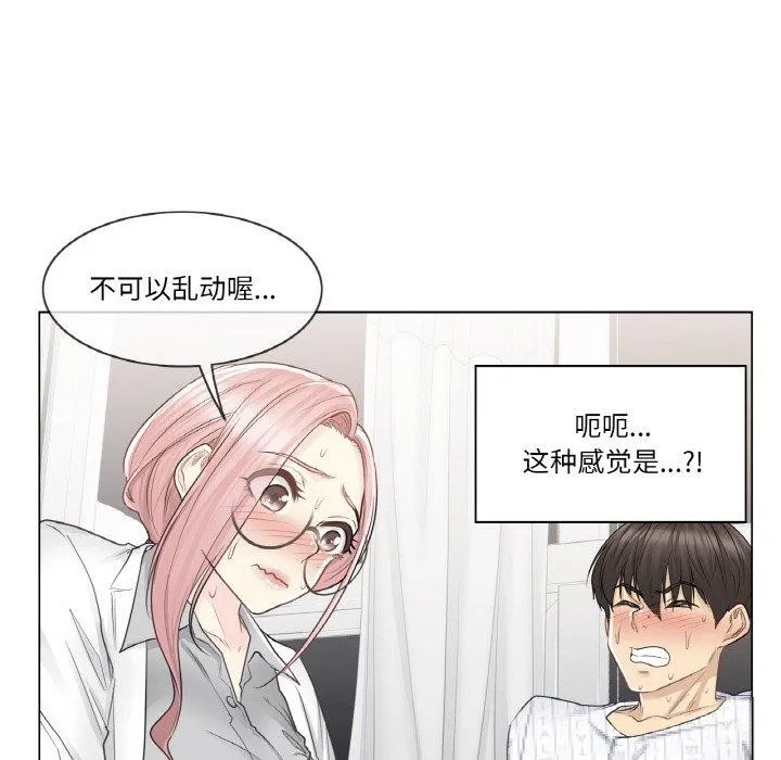 轻触!解除封印-第8話 - 图片 46