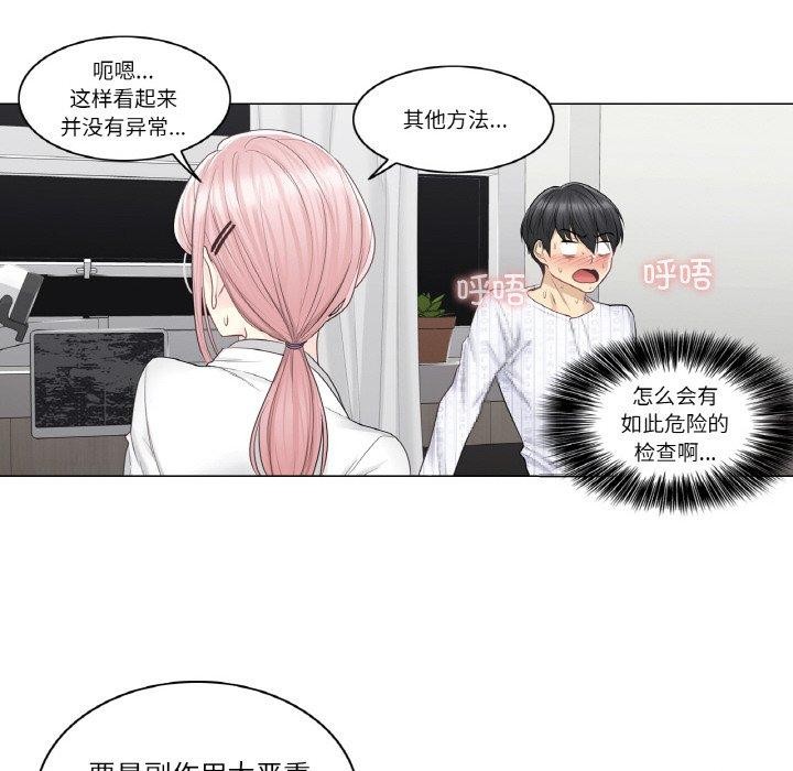 輕觸!解除封印第8話