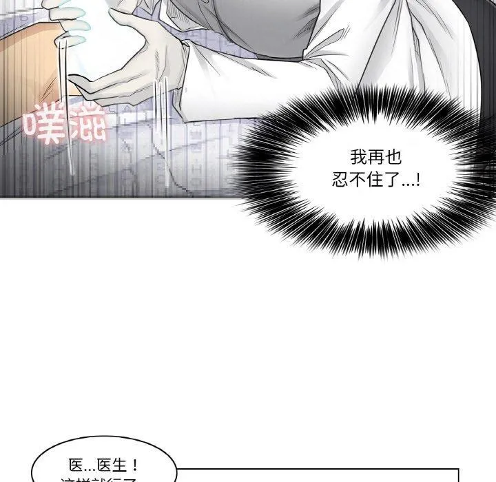 轻触!解除封印-第8話 - 图片 64