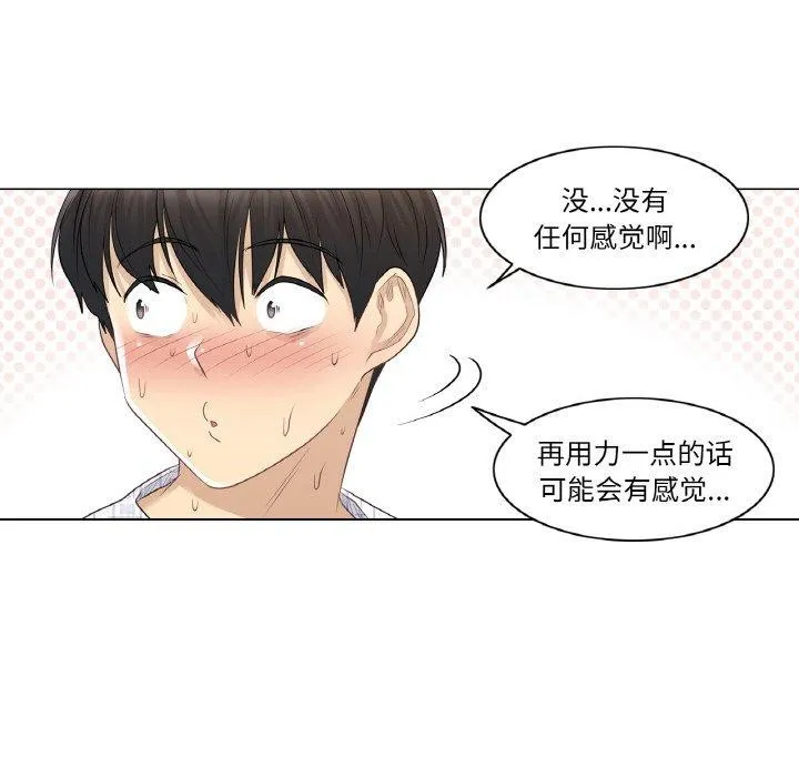 輕觸!解除封印第8話