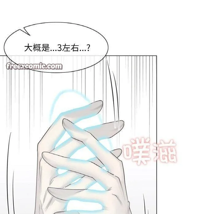 輕觸!解除封印第8話