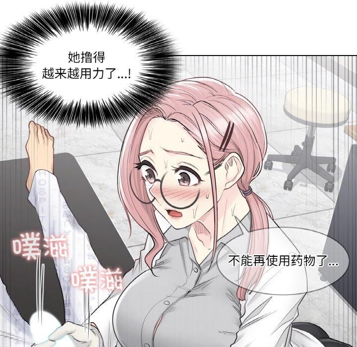 轻触!解除封印第8話