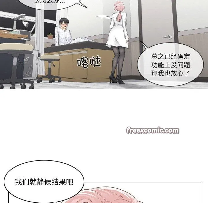 輕觸!解除封印第8話