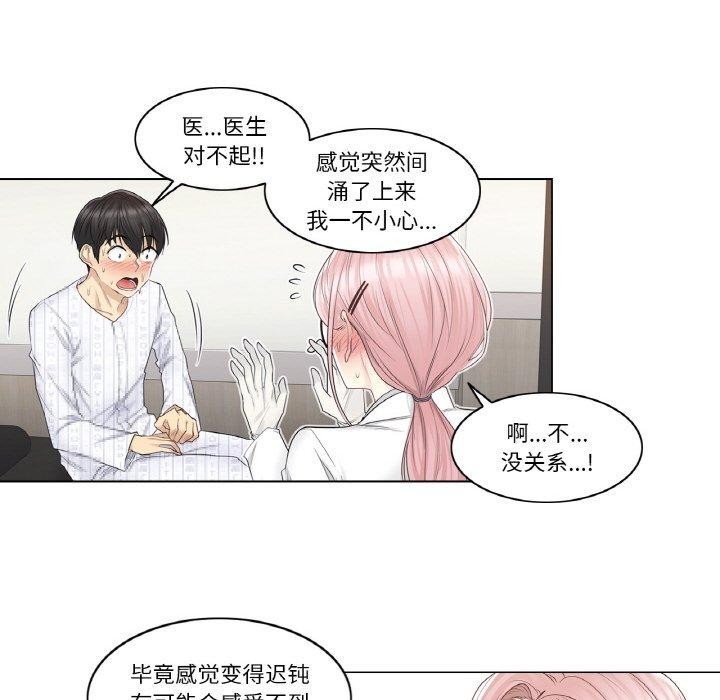 轻触!解除封印第8話