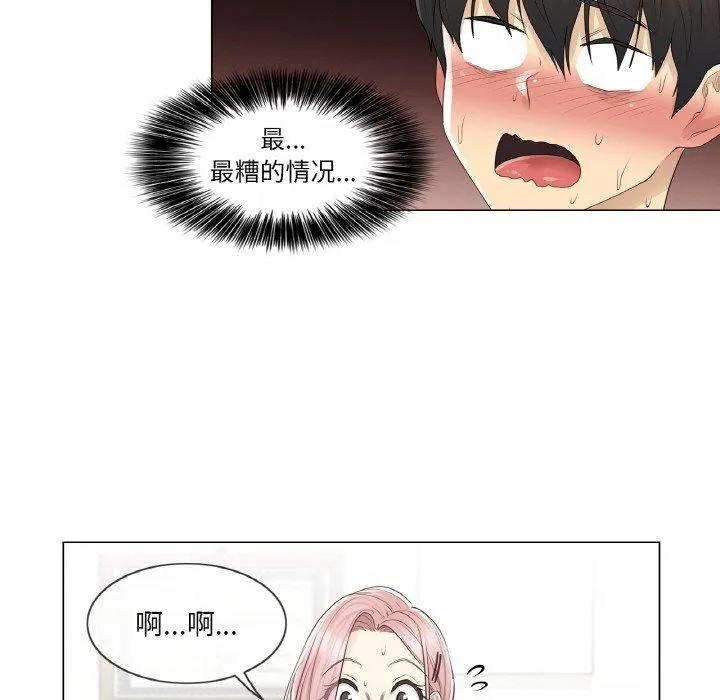 輕觸!解除封印第8話
