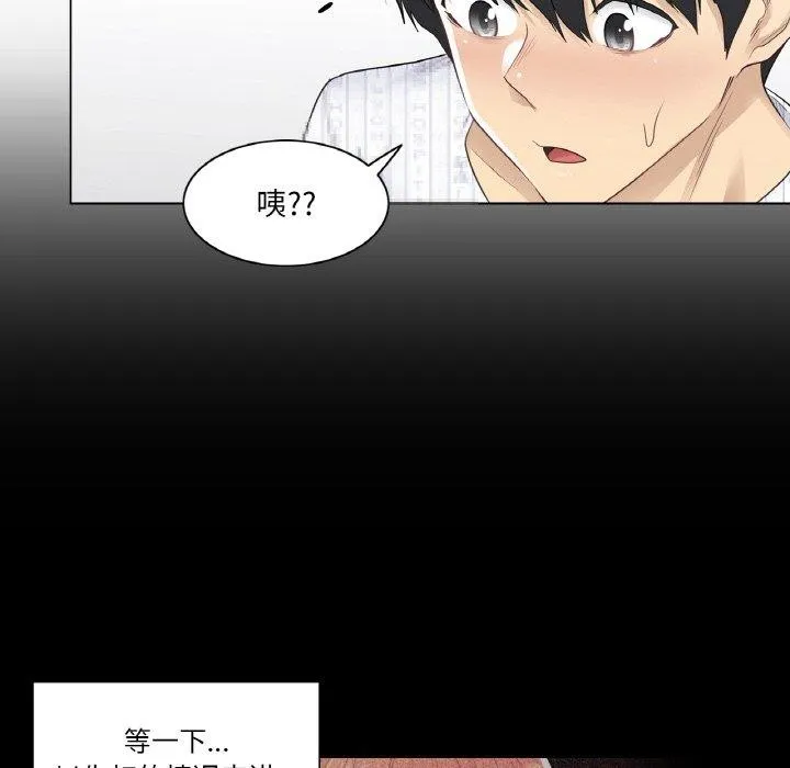 轻触!解除封印-第8話 - 图片 79