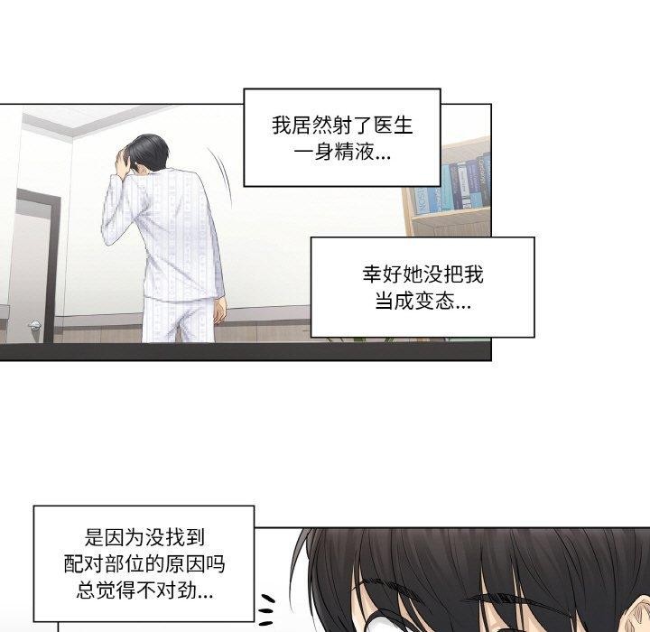 轻触!解除封印第8話