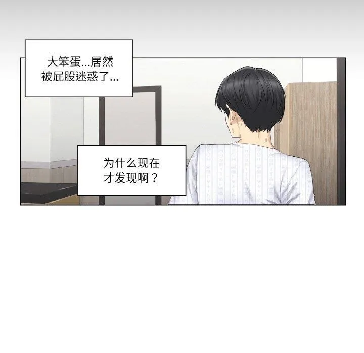 轻触!解除封印-第8話 - 图片 83