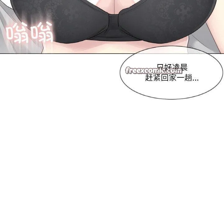 轻触!解除封印-第8話 - 图片 90