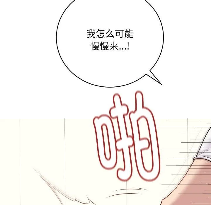 最后的冲刺-第11話 - 图片 51
