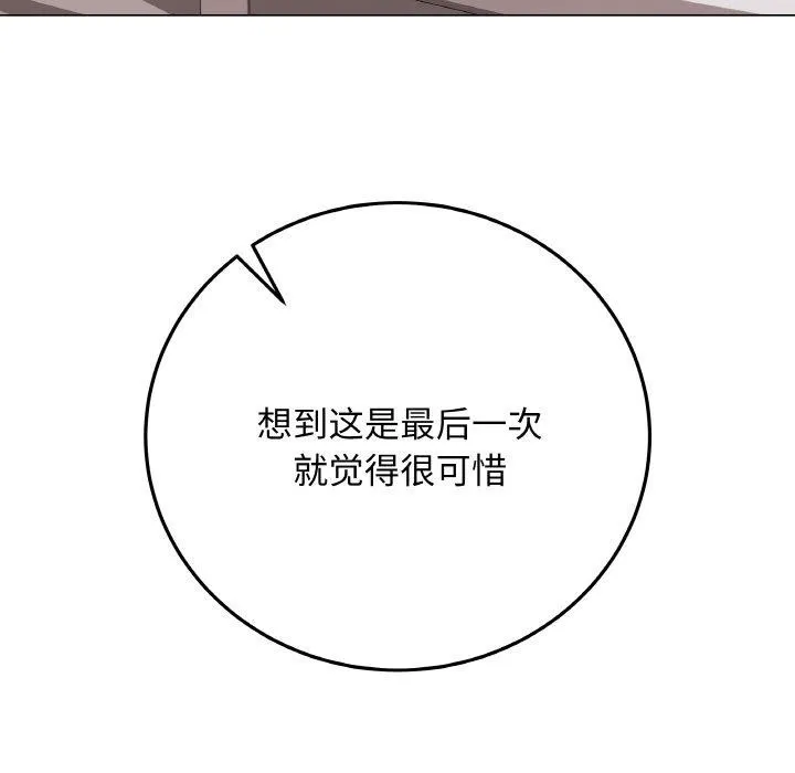 最后的冲刺-第11話 - 图片 64