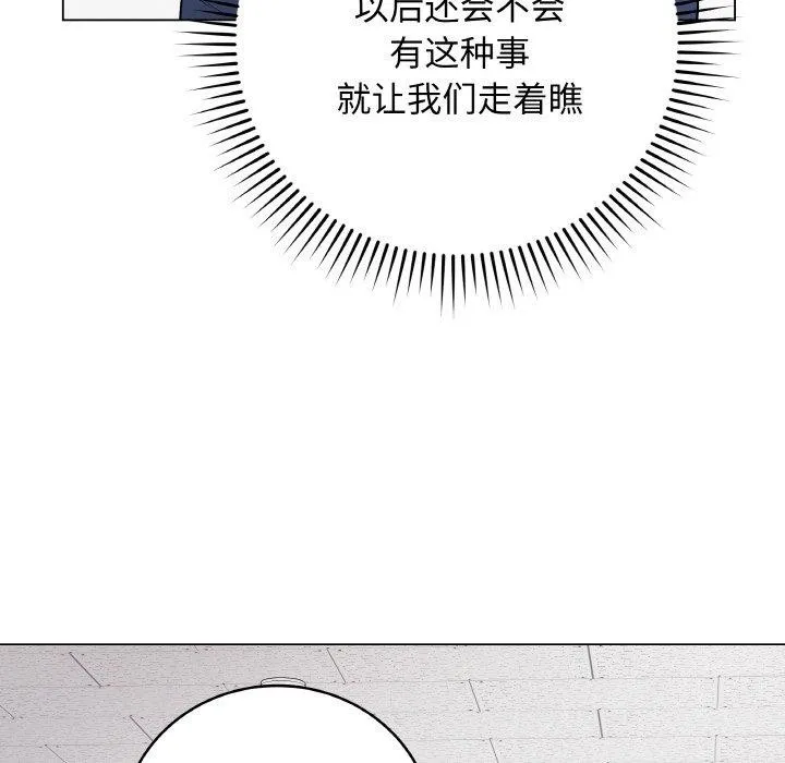 最後的沖刺第11話