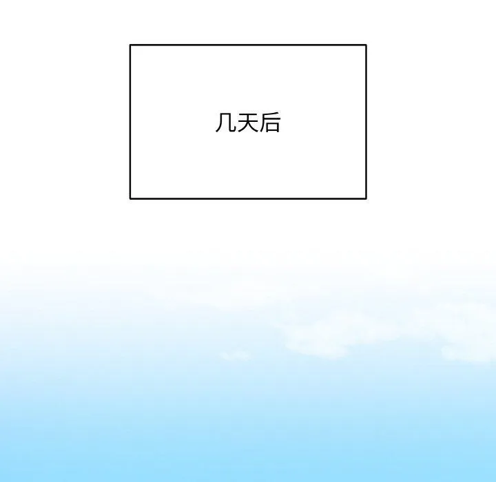 最后的冲刺-第11話 - 图片 87