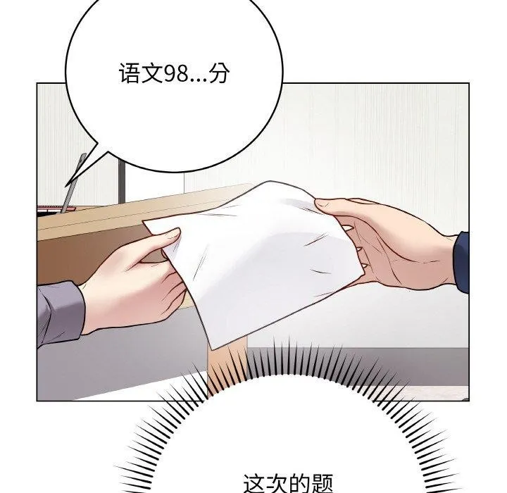 最后的冲刺-第11話 - 图片 92