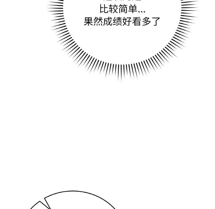 最後的沖刺第11話