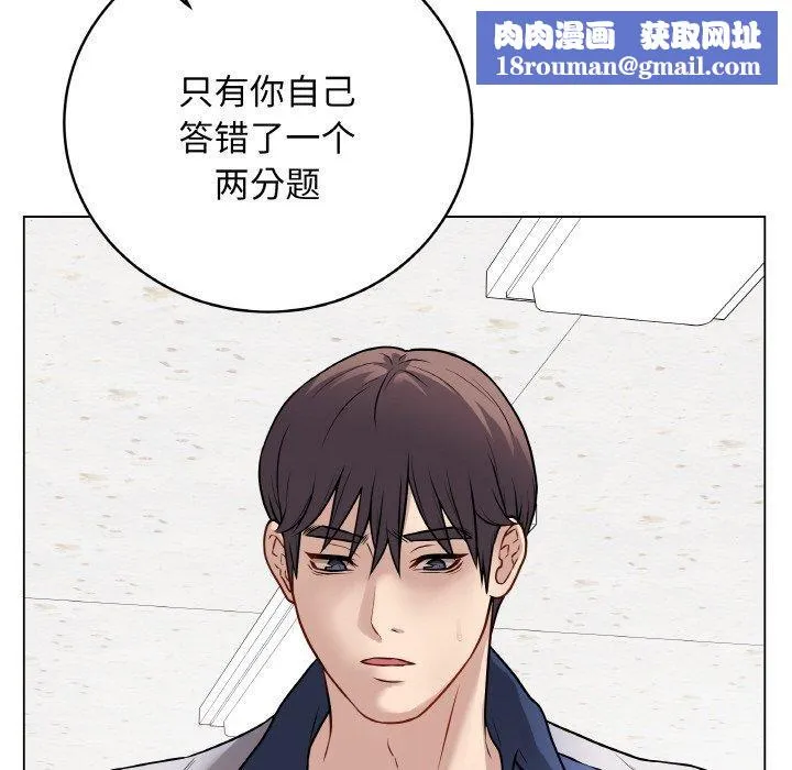 最後的沖刺第11話