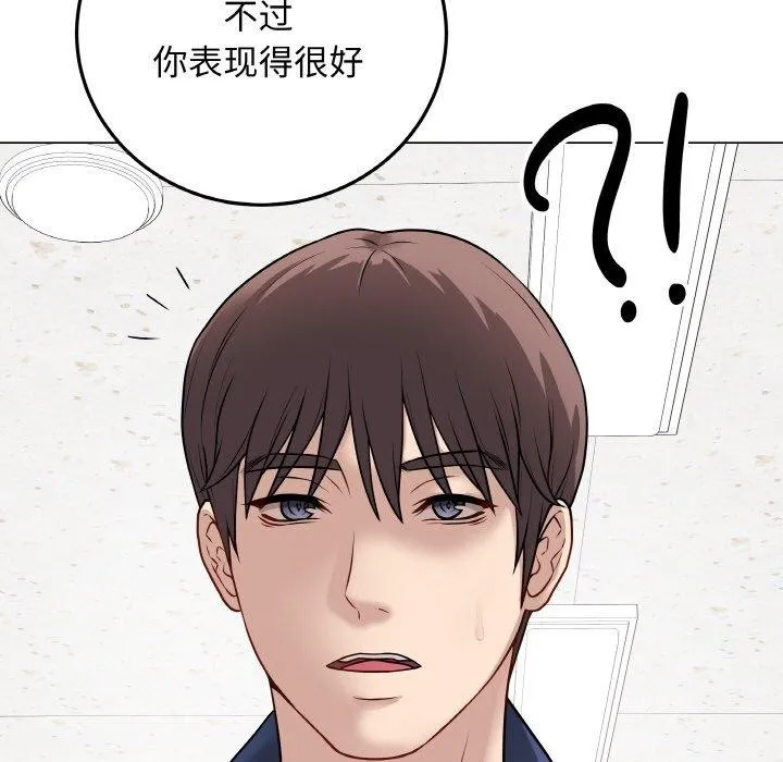 最後的沖刺第11話
